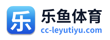 乐鱼体育